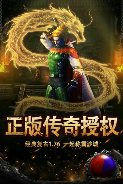 烈焰王座下载 v1.3 1