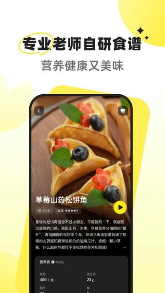 燕麦烘焙下载 v1.0.22 0
