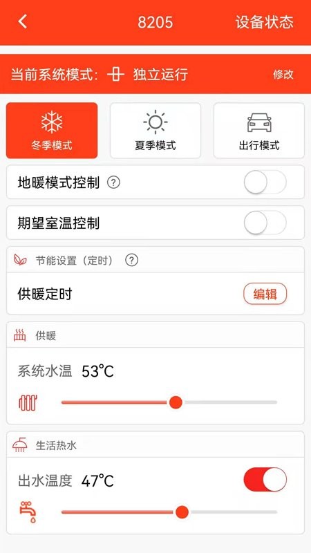 菲斯曼互联下载 v5.0.2 1