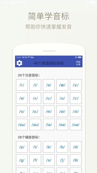 音标学堂下载 v5.1202.46 2