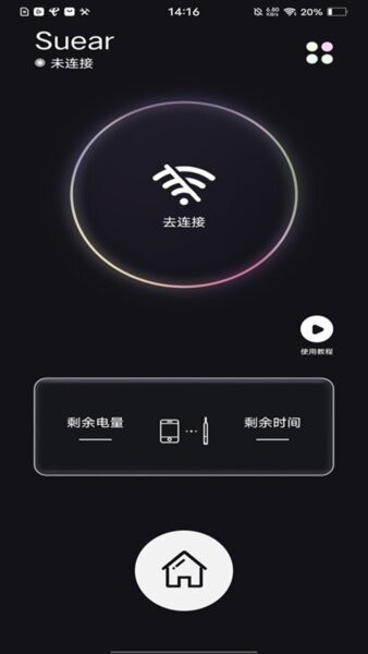 Suear可视采耳下载 v1.1.114 0
