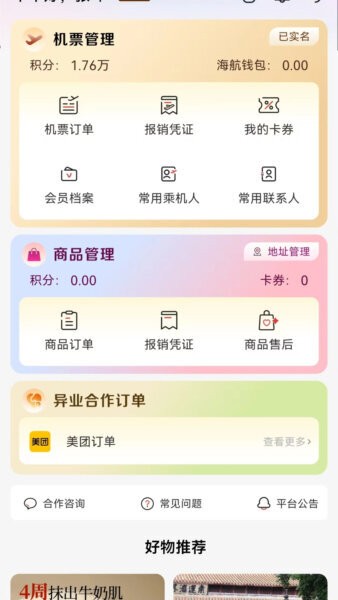 飞飞乐下载 v1.3.1 0