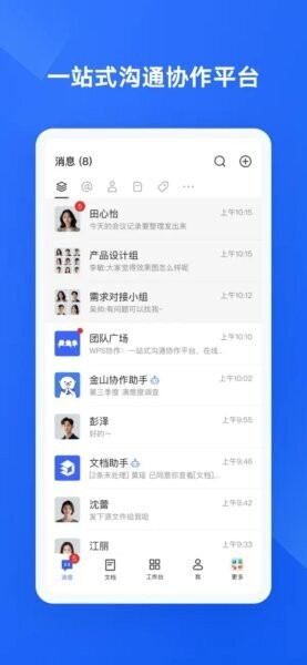 WPS协作教育版下载 v5.36.1 0
