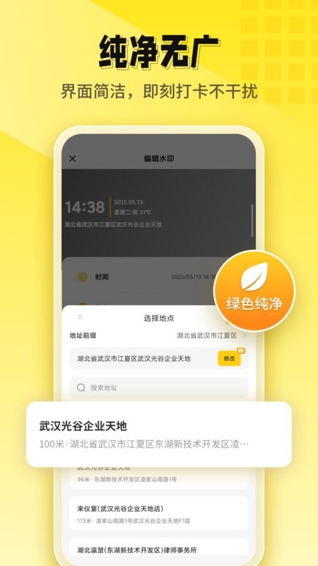 今日打卡水印相机下载 v1.2.6 0