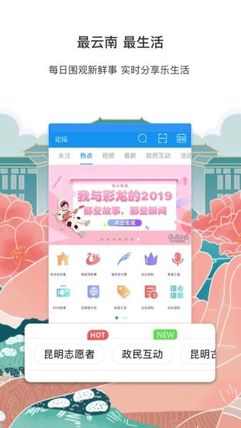 彩龙社区下载 v5.1.1 3