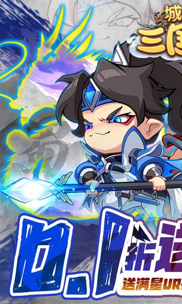 城防三国志下载 v2.4 3