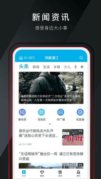 诗画浦江下载 v1.4.0 2