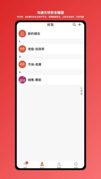 安企桥下载 v1.0.78 3