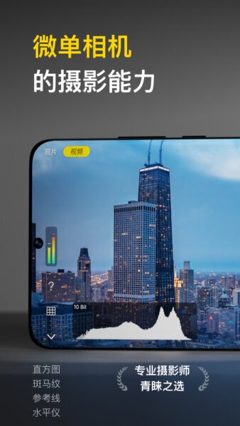 Varlens微单相机下载 v3.0.1 2
