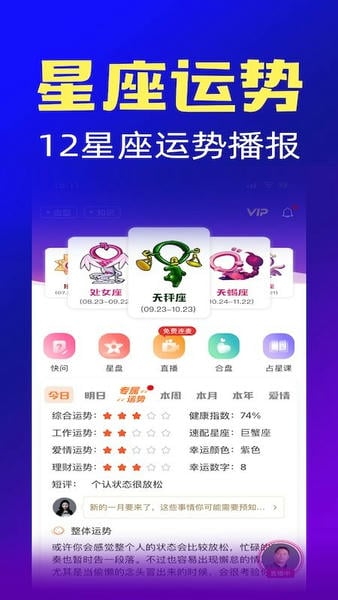 橡子星座下载 v7.6.7 0