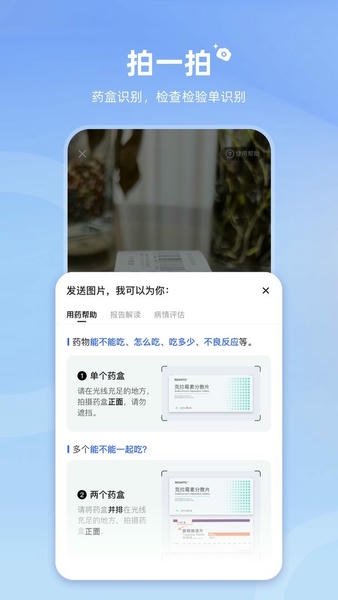 讯飞晓医下载 v2.0.6 0