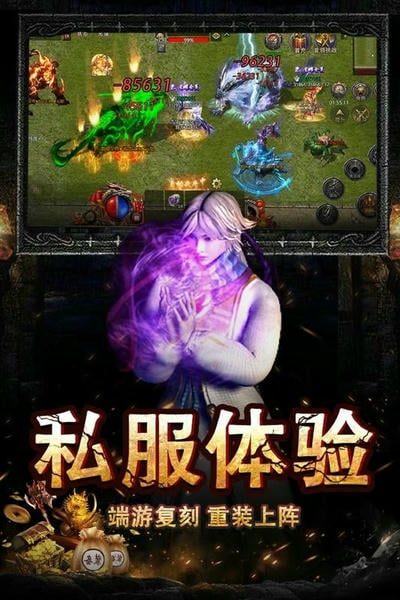 烈焰王座下载 v1.3 0