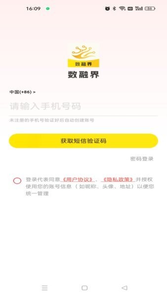 数融界下载 v1.0.8 3