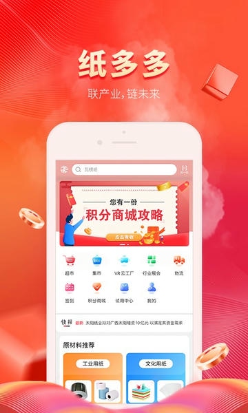 纸多多下载 v2.4.2 2