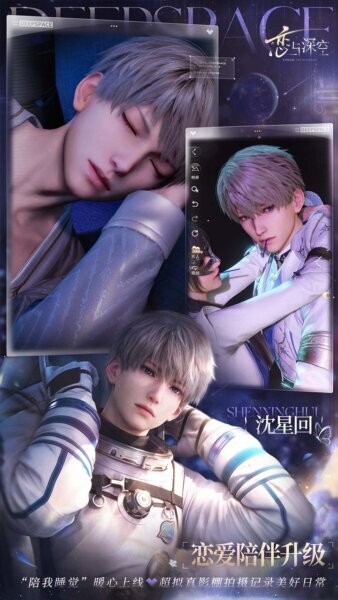 恋与深空哔哩哔哩版下载 v4.5.0 2