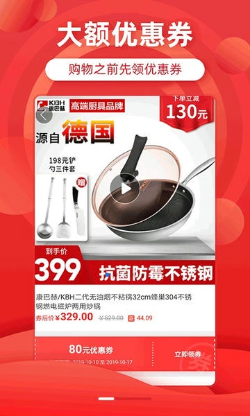 省钱优选联盟下载 v7.5.5 0