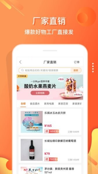 小贡下载 v6.1.1 3