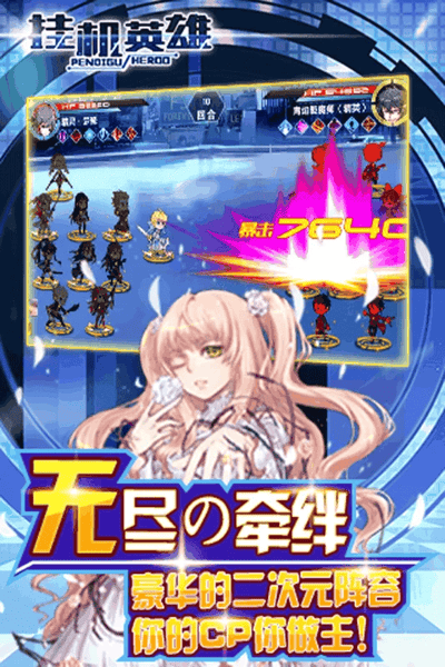 挂机英雄下载 v1.0.0 1