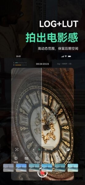 飓风相机下载 v1.0.0 3