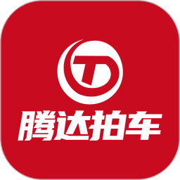 腾达拍车