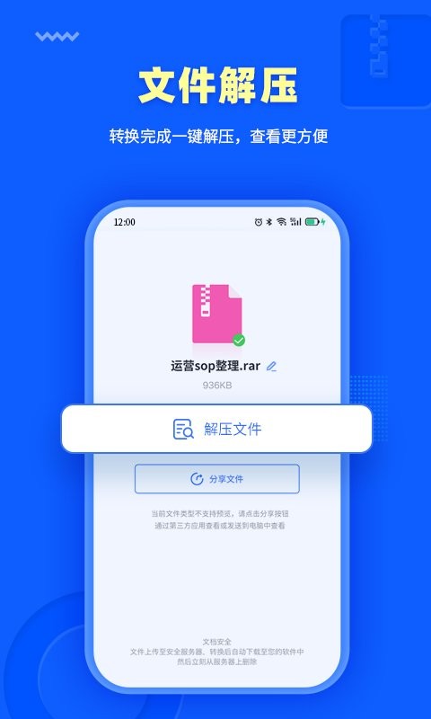 转转大师下载 v4.0.9 2