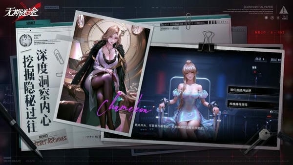 无期迷途国际版下载 v1.6.44.0 3