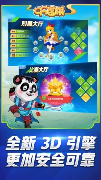 99围棋2.0版平板下载 v2.3 1