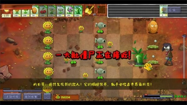 植物大战僵尸惊变100天mod下载 v2.2.6 2