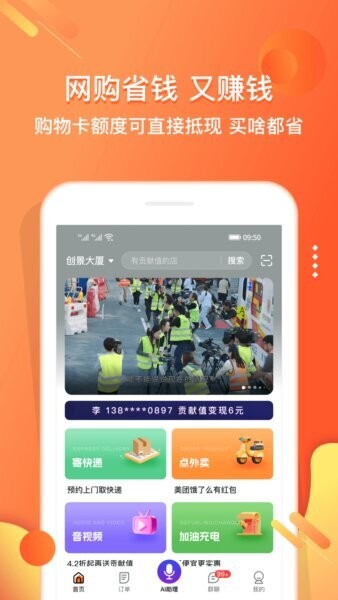小贡下载 v6.1.1 0
