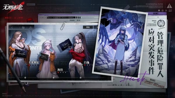 无期迷途国际版下载 v1.6.44.0 1