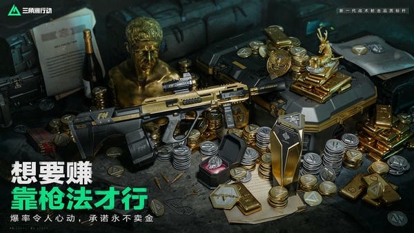 三角洲行动国际服下载 v1.201.37108.66 1