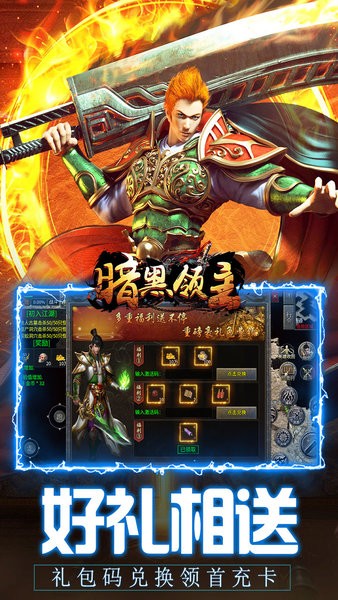 暗黑领主下载 v1.0.0 2