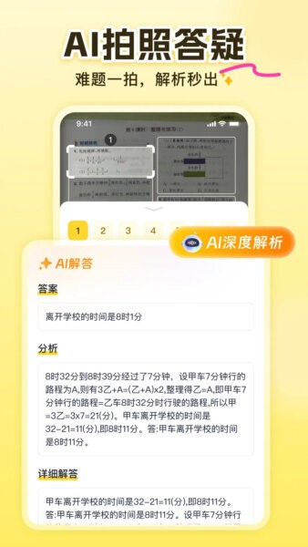 答案来了下载 v3.5.0 3