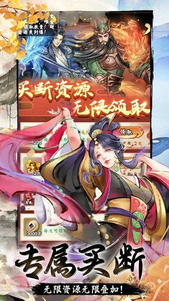 暴走战姬下载 v1.1.0.1 1