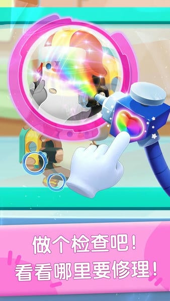 奇妙玩具修理店下载 v9.89.99.00 2