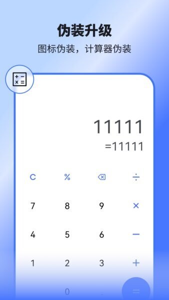 隐空间虚拟位置永久免费版下载 v3.4.18 2