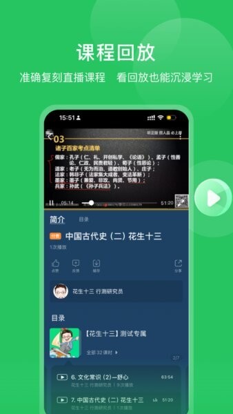 四海公考下载 v1.0.12 2