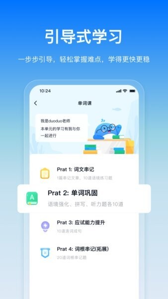 鲸鱼爱语境下载 v2.5.0 1