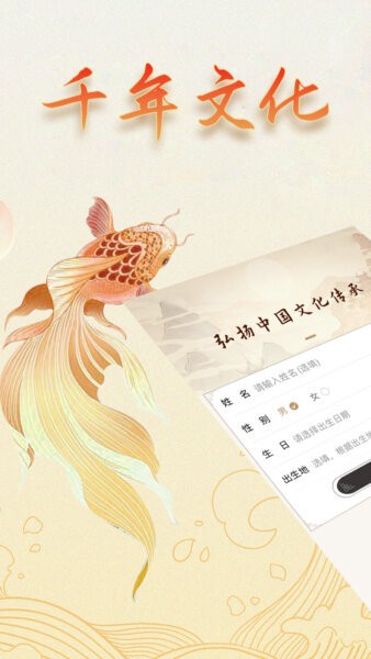 天乙八字排盘免费无会员下载 v1.1.00 0