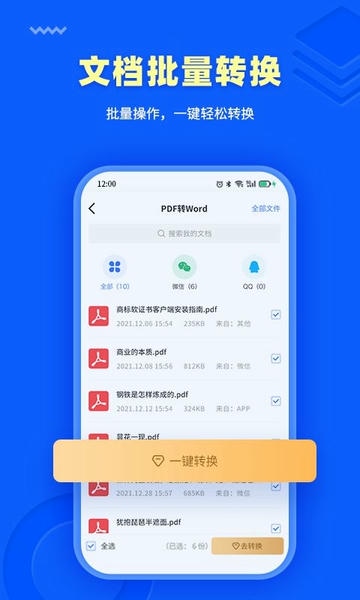 转转大师下载 v4.0.9 0