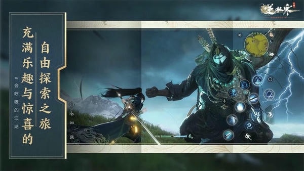 逆水寒国际服下载 v3.2.11310454 1