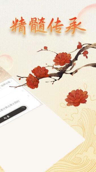 天乙八字排盘免费无会员下载 v1.1.00 1