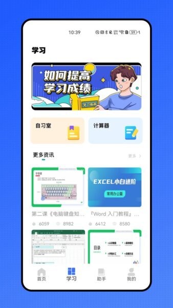 八桂志愿下载 v1.0.0 2