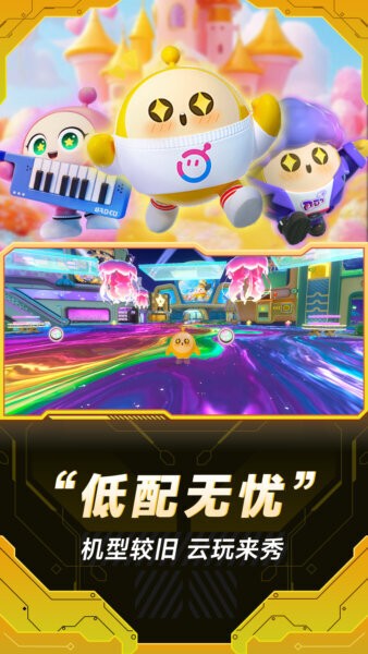 小米云游戏下载 v3.5.0.400 2