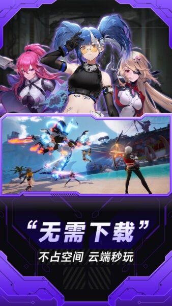 小米云游戏下载 v3.5.0.400 0