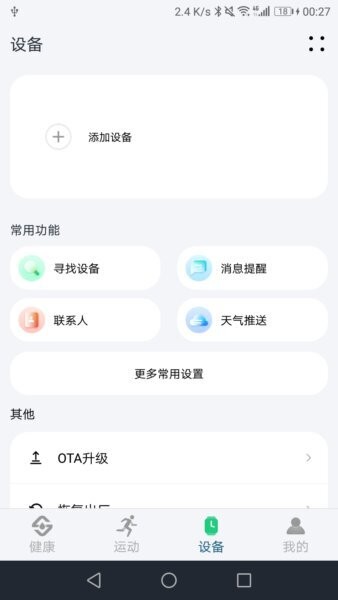 Soufit下载 v1.0.29 1