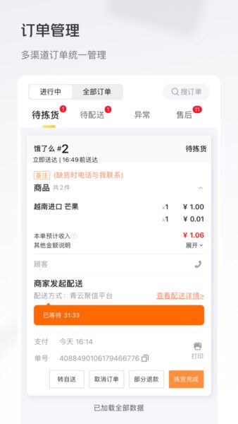 美团牵牛花下载 v4.5.11