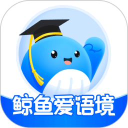 鲸鱼爱语境