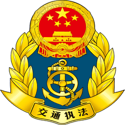 邢台运管一网通办