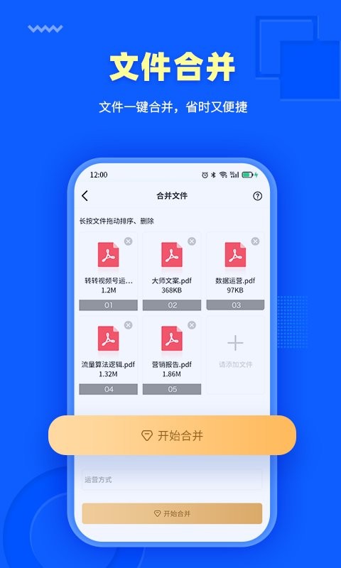 转转大师下载 v4.0.9 3